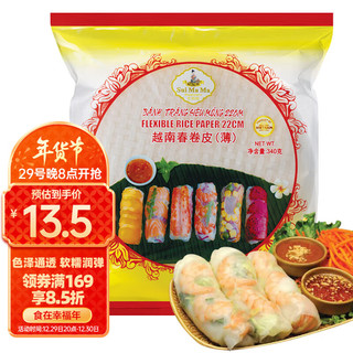 水妈妈 越南进口 超薄水晶春卷皮340g 约50张蔬菜卷0脂肪低脂透明米纸皮