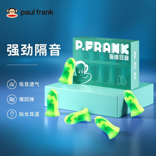 Paul Frank 大嘴猴 隔音耳塞睡眠超强防噪音降噪睡觉打呼噜飞机旅行 学生睡觉小耳道 炫彩mini女士用4枚装