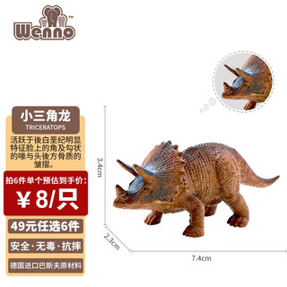 Wenno 动物模型仿真恐龙玩具儿童认知玩具霸王龙模型野生动物园恐龙摆件 三角龙