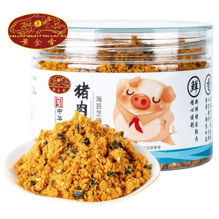 黄金香 中华 采用鲜猪肉制作海苔芝麻味儿童营养猪肉酥108g肉松 不加防腐剂香精 儿童配粥寿司烘焙食材