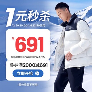 Reebok 锐步 官方旗舰店有价优惠券-使用时间12.29 20点-2023.1.4