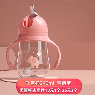 BABYALAN 婴儿宽口径奶瓶儿童水杯吸管杯两用PP奶瓶防摔防漏水杯