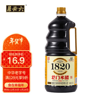 六必居 醋 180天晒制龙门米醋 1.82L 中华