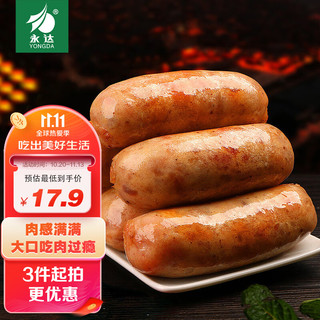 永达 原味地道肠 500g 10根 肉肠热狗 台湾香肠纯肉原味 地道肠半成品新鲜