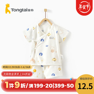 Tongtai 童泰 夏款婴儿衣服0-3月新生儿纯棉短袖套装宝宝开档和服2件套 TS02J131 小象 59