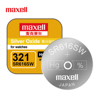 maxell 麦克赛尔 日本麦克赛尔(Maxell)手表电池SR616SW/321纽扣电池1粒氧化银扣电浪琴斯沃琪天梭欧米伽 日本原厂电池