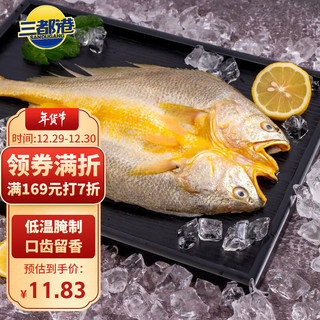 SAN DU GANG 三都港 醇香黄花鱼鲞155g 黄花鱼 小黄鱼 生鲜鱼类 海鱼 海鲜水产