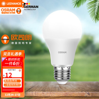 OSRAM 欧司朗 星亮 LED超亮灯泡E27大螺口节能球泡替换家用照明灯具光源 5.5瓦 正白光6500K 单只装