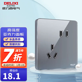 移动端：DELIXI 德力西 插座超薄亚克力面板CD226系列纯平无框面板星辉银 斜五孔插座