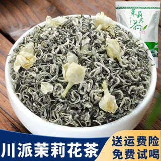 均尚 四川茉莉花茶 250g