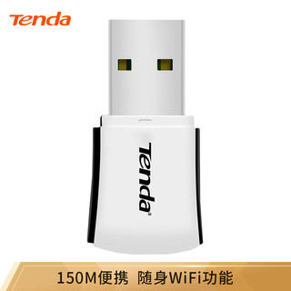 Tenda 腾达 W311M 150M 迷你mini USB无线网卡 笔记本台式机通用 随身WiFi接收器