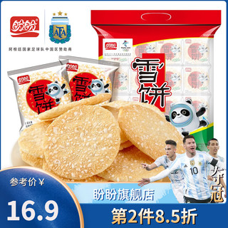 PANPAN FOODS 盼盼 雪饼 408g