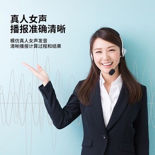 DL 得力工具 得力（deli） 计算器语音计算机 财务计算器语音大按键办公用品 77550丨月光银-金属面板