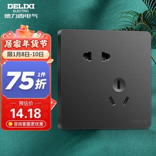 DELIXI 德力西 插座面板 CD821系列 10A斜五孔插座 磨砂黑大板