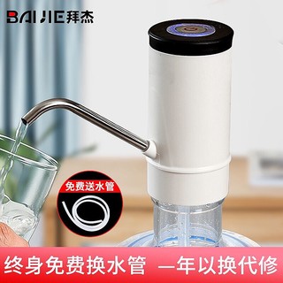 拜杰（Baijie）压水器纯净水家用自动饮水机泵 电动抽水器D5