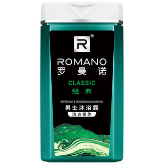 ROMANO 罗曼诺 男士香氛沐浴露 清爽滋润香体温和清洁沐浴乳沐浴液 经典香型180g