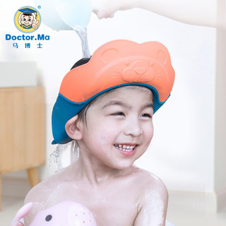 Doctor.Ma 马博士 婴儿洗头帽儿童洗澡帽浴帽宝宝洗头神器加厚可调节护耳洗发帽导流 小狮子珊瑚红