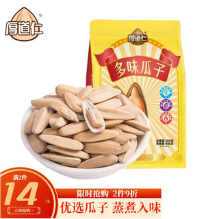 厚道仁 多味瓜子508g 坚果炒货大袋装实惠装休闲追剧零食炒货新货年货
