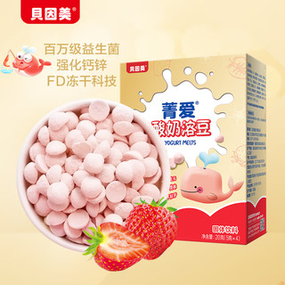 BEINGMATE 贝因美 菁爱草莓味高钙酸奶溶豆20g