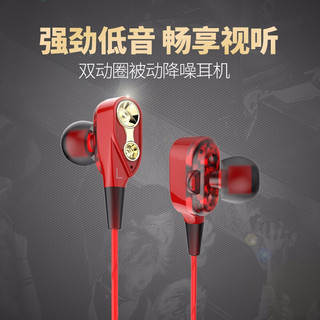 VIKEN 维肯 VE-602 入耳式动圈有线耳机 魅力红 3.5mm
