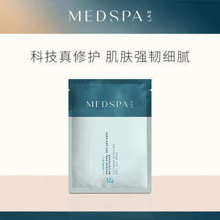 MedSPA 美帕 法国美帕MedSPA 壳聚糖修护面膜20g×1（深层清洁提亮软膜粉敏感肌可用补水修护面膜 ）-京东