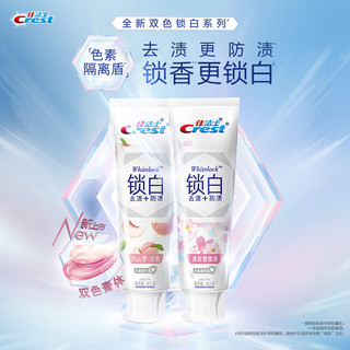 Crest 佳洁士 香氛双色锁白牙膏套装（雪樱香85g 白桃味85g）