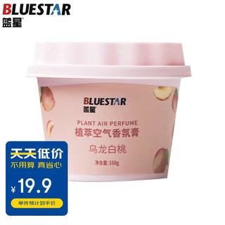 BLUE STAR 蓝星 冰激凌空气香氛膏（乌龙白桃）3瓶除异味空气清新剂固体芳香剂