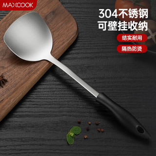 MAXCOOK 美厨 锅铲炒铲 304不锈钢铲子 加厚炒菜铲 MCCU6135