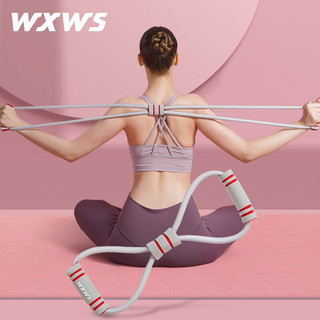 WXWS 我形我塑 8字拉力器 拉力绳升级款弹力带家用瑜伽弹力带开肩美背拉伸八字绳健身器材（灰红色）