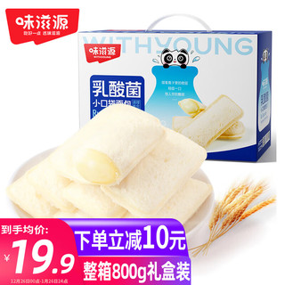 weiziyuan 味滋源 乳酸菌小口袋面包 营养早餐代餐口袋手撕面包网红零食生日800g/箱