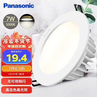 Panasonic 松下 NNNC75703 高显色LED筒灯 7W 5000k