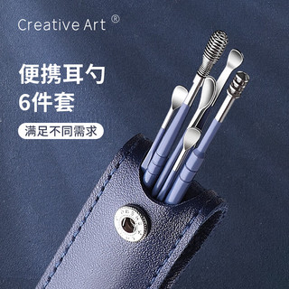 Creative art 螺旋挖耳勺 6件套