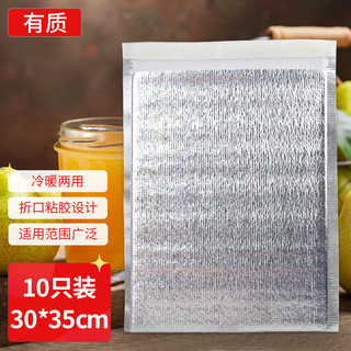 有质 保温袋 铝箔加厚 一次性户外食品保冷冰袋锡纸隔热袋 中号10个装