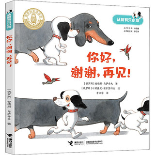 你好，谢谢，再见！