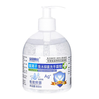 宜景丽家 酒精免洗手凝胶500ML酒精免洗洗手液500ML粉丝价