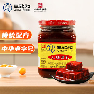 WANGZHIHE 王致和 大块腐乳 340g