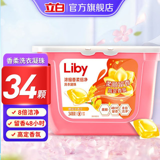 Liby 立白 好爸爸洗衣凝珠520g