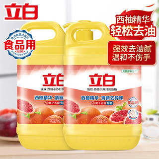 Liby 立白 西柚洗洁精强效小苏打餐具净 大桶装2斤家用商用宿舍食品级洗涤剂去油洗碗精 1kg