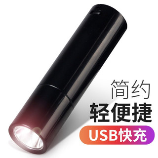 MOTIE 魔铁 迷你强光手电筒 远射USB可充电家用小型应急照明灯 S801定焦款-USB线充（无侧灯）