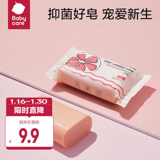 babycare 温和护手氨基酸婴儿洗衣皂 西柚香型 150g
