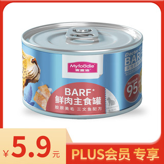 Myfoodie 麦富迪 BARF鲜肉系列 三文鱼全阶段猫粮 170g