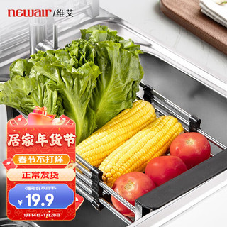 newair 维艾 伸缩沥水架厨房大号加宽沥水架-灰色【可伸缩25.7-44 1层