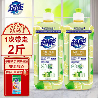 超能 离子去油洗洁精 500g