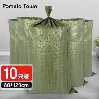 Pomelo Town 香柚小镇 蛇皮袋编织袋麻袋搬家袋打包袋快递袋清洁垃圾袋80*120cm*10个装