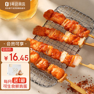 Ones Member 1号会员店川香骨肉相连 500g 大号鸡肉串Ones Member 1号会员店定制