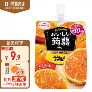 多良见 桔子味蒟蒻果冻150g 日本进口零食 Tarami果汁布丁魔芋代餐果冻橘子水果味 吸吸冻 1号会员店