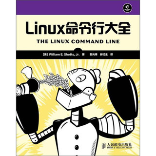 Linux命令行大全