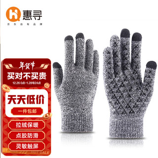 惠寻 户外手套 JDZY-9005 黑白色