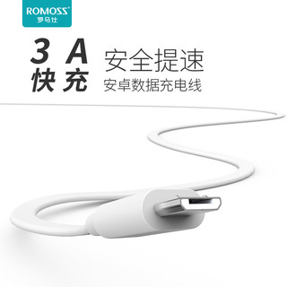 ROMOSS 罗马仕 安卓数据线充电线3A