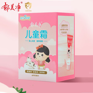 郁美净 儿童霜 25g*5袋